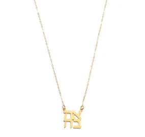 AHAVA Hebrew Love Necklace